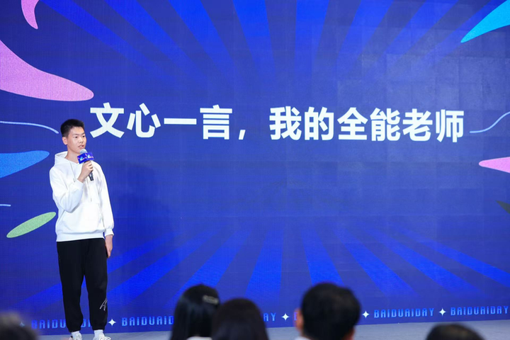 AI学习编程 参加完百度世界大会,我终于理解了「内化 AI」的正确打开方式