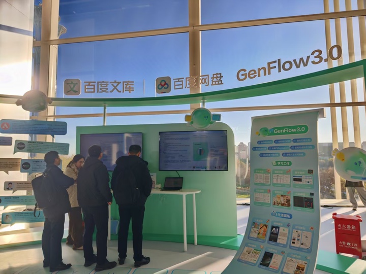 GenFlow工作场景 参加完百度世界大会,我终于理解了「内化 AI」的正确打开方式