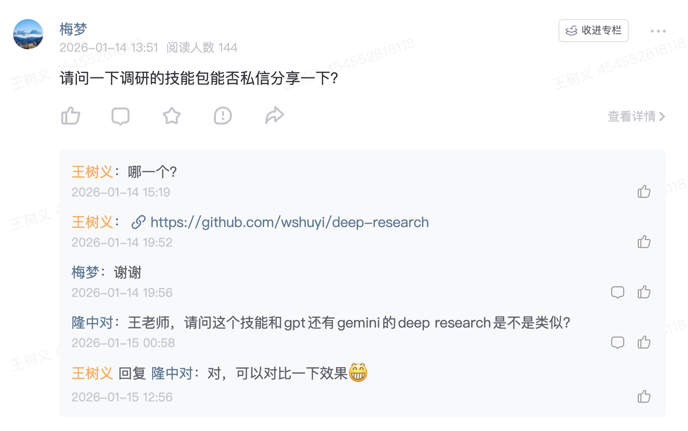深度调研Skill 我的 AI 工具日常使用与工作流是怎样的?