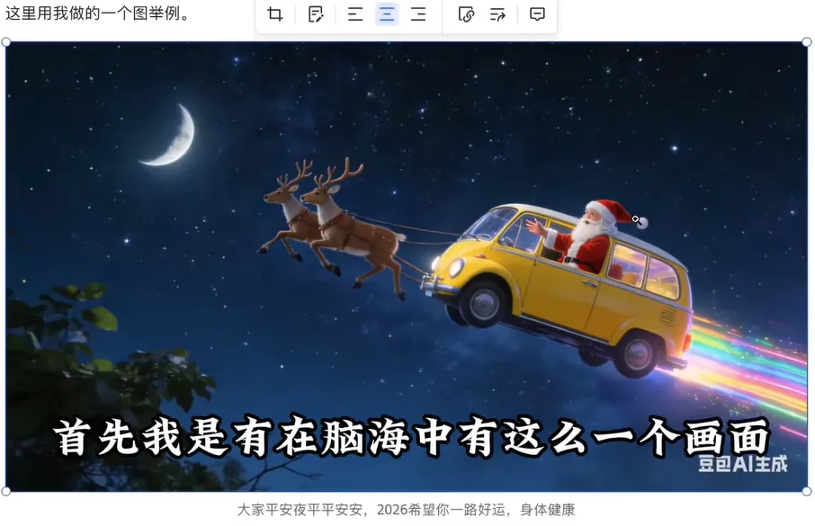 星空下驯鹿拉着载有圣诞老人的黄色面包车飞行 AI漫剧新手必看4:画出心中所想-提示词构建图片