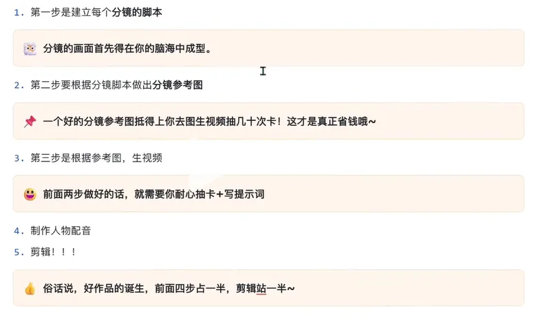 AI漫剧制作五步流程及各步骤要点说明 AI漫剧新手必看2：AI制作连贯镜头-空间结构