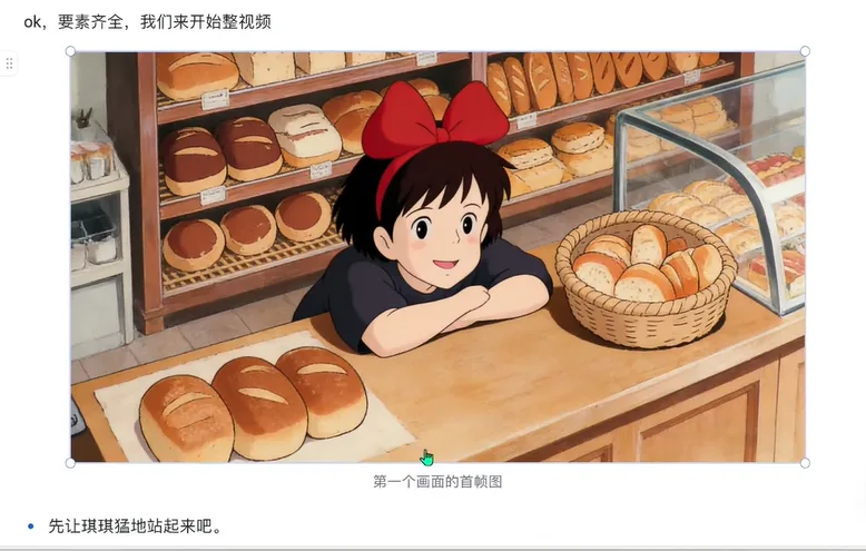 戴红蝴蝶结的女孩趴在面包店柜台前的动画画面 AI漫剧新手必看2：AI制作连贯镜头-空间结构