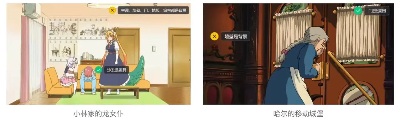 两幅动漫场景对照,标注哪些是背景、哪些是道具 AI动漫-美术设定(人物画风与场景画风)