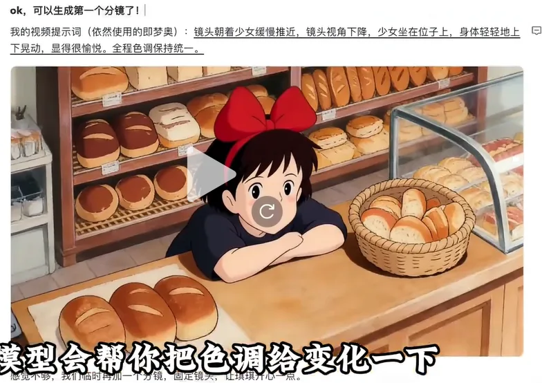 戴红蝴蝶结的女孩趴在面包店柜台上，周围摆满面包 AI漫剧新手必看2：AI制作连贯镜头-空间结构