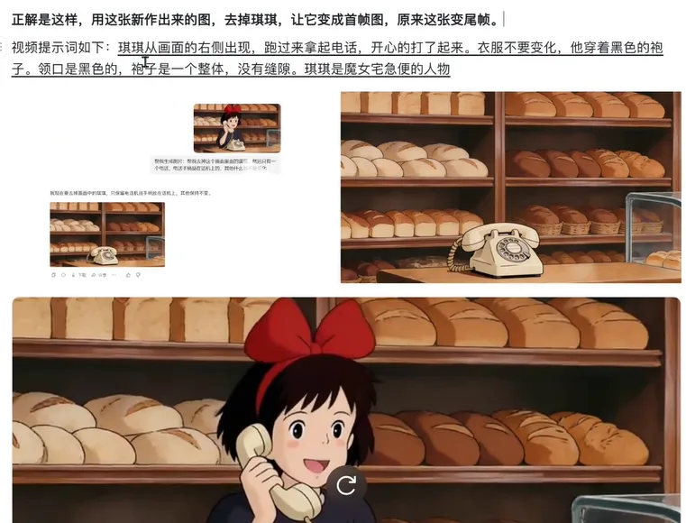 面包店货架前女孩打电话的分镜画面及视频提示词说明 AI漫剧新手必看2：AI制作连贯镜头-空间结构