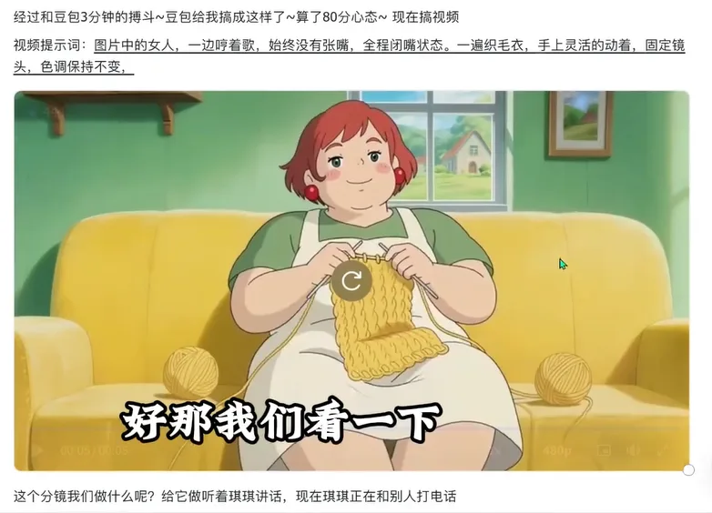 红发动画女子坐黄沙发织毛衣，附视频提示词与字幕 AI漫剧新手必看2：AI制作连贯镜头-空间结构