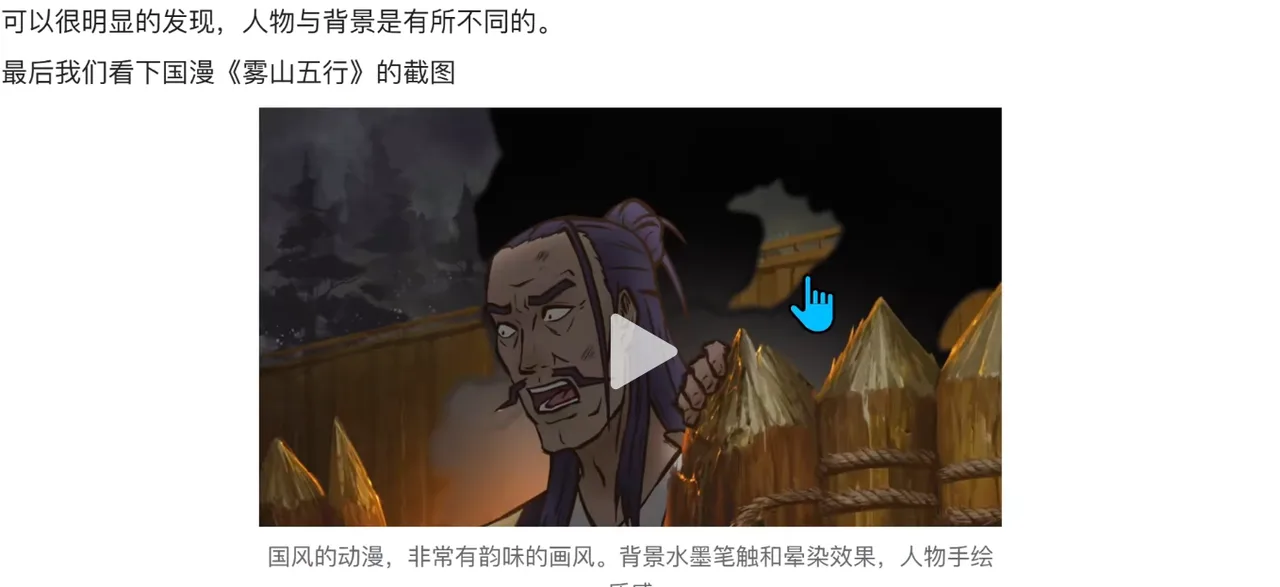 长发胡须男子手扶木栅栏,背景为水墨风暗色建筑 AI动漫-美术设定(人物画风与场景画风)