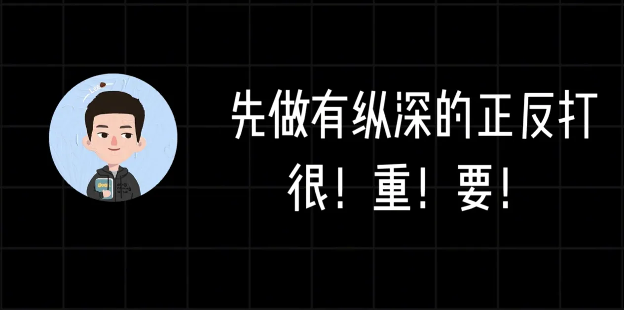 卡通男性头像旁白字强调先做有纵深的正反打很重要 AI场景构建多角度生成