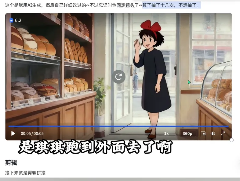 面包店场景中戴红蝴蝶结的女孩站在门口挥手 AI漫剧新手必看2：AI制作连贯镜头-空间结构