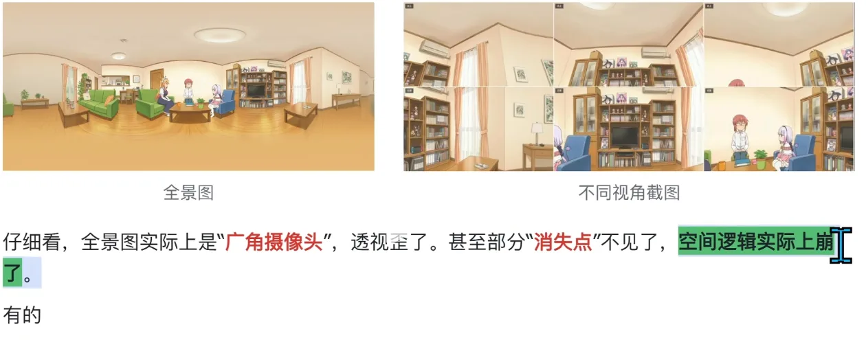 动漫客厅全景图与多视角截图对比及透视说明 AI动漫-美术设定(人物画风与场景画风)