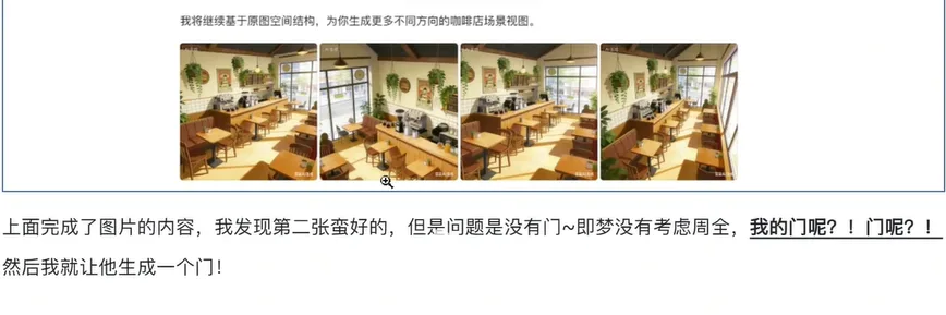 四张不同角度的咖啡店室内场景参考图 AI漫剧新手必看3:必要准备-参考图(颜色/风格/角色/道具/场景)