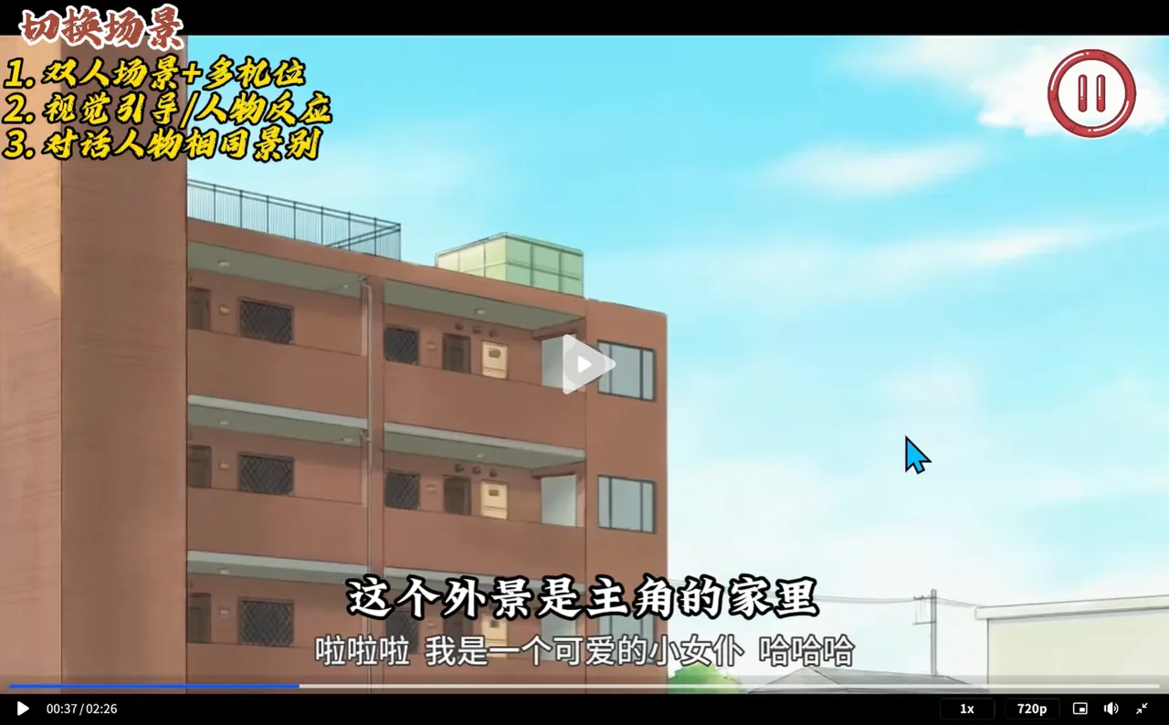 动漫风格主角家多层住宅楼外景,蓝天白云背景 AI动漫教学6+7:连贯镜头技巧与衔接