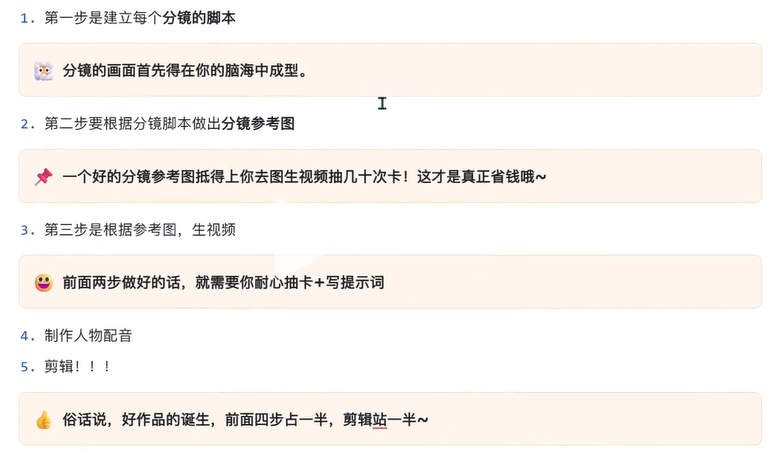 创作整体流程示意图 AI 漫剧新手必看:AI 制作连贯镜头与空间结构全攻略