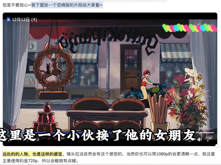 动画街景里男子骑摩托，桌上摆满面包，字幕说他在接女友 AI漫剧新手必看2：AI制作连贯镜头-空间结构