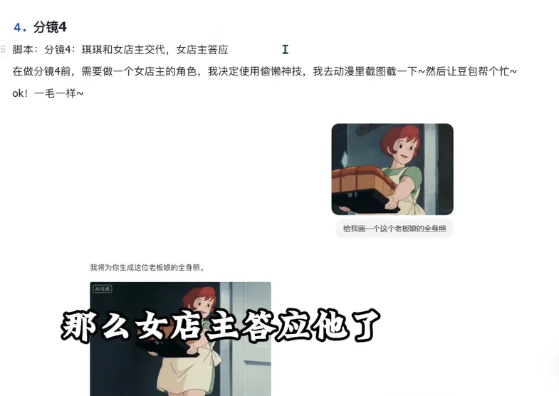 以动漫红发女性为参考生成女店主全身照 AI漫剧新手必看2：AI制作连贯镜头-空间结构