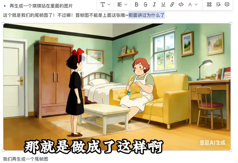 动漫卧室里女孩对沙发上织毛衣女子说话的AI生成场景 AI漫剧新手必看2：AI制作连贯镜头-空间结构