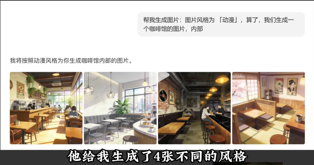 四张动漫风格的咖啡馆室内场景生成结果 AI漫剧新手必看3:必要准备-参考图(颜色/风格/角色/道具/场景)