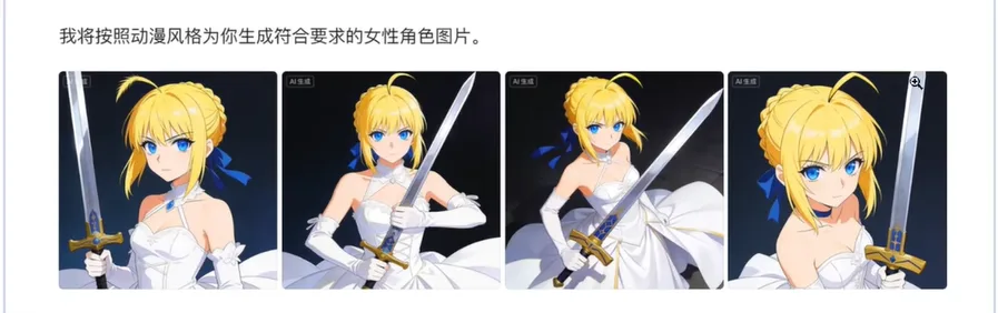 四张相似的金发持剑动漫女性角色生成结果 AI漫剧新手必看3:必要准备-参考图(颜色/风格/角色/道具/场景)