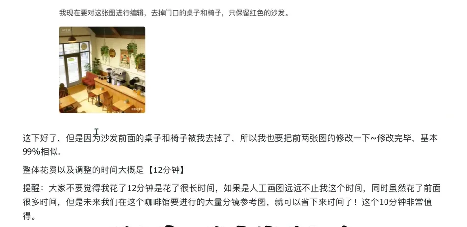 咖啡馆室内场景图及去除桌椅保留沙发的修改说明 AI漫剧新手必看3：必要准备-参考图（颜色/风格/角色/道具/场景）