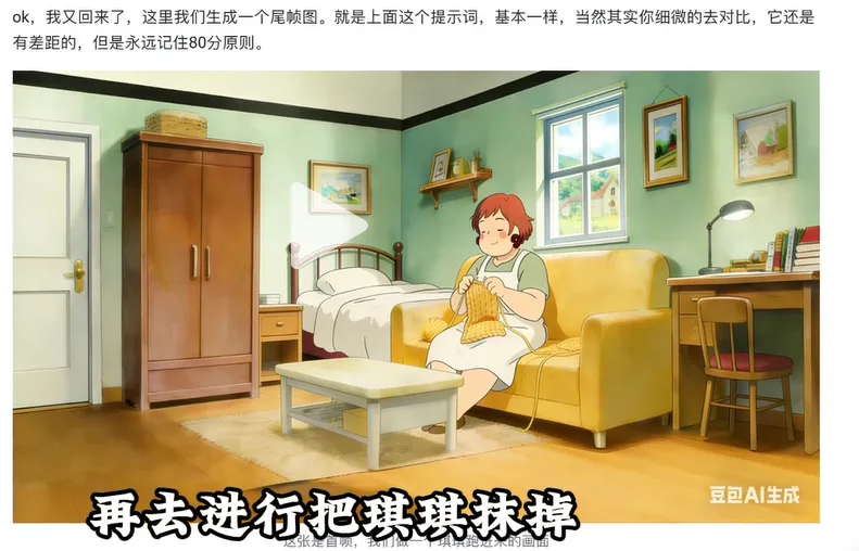 动漫房间中红发女子坐黄色沙发织毛衣，旁置床与书桌 AI漫剧新手必看2：AI制作连贯镜头-空间结构