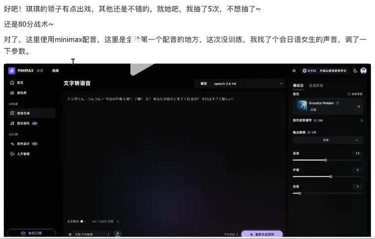 AI文字转语音界面及日语配音参数调节说明 AI漫剧新手必看2：AI制作连贯镜头-空间结构
