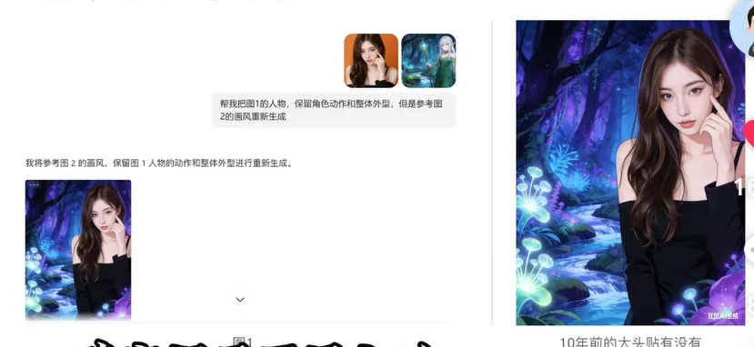 豆包对话界面及右侧放大的AI生成黑衣女子森林场景 AI漫剧新手必看3:必要准备-参考图(颜色/风格/角色/道具/场景)