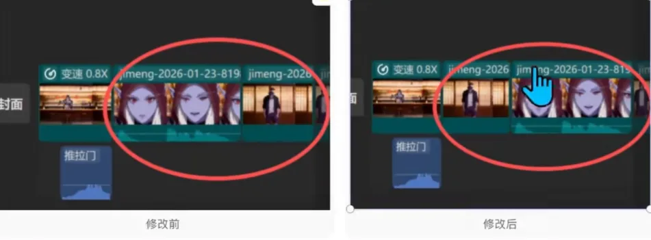 剪辑时间轴前后对比,红圈标出男人镜头移至女人之前 AI动漫教学6+7:连贯镜头技巧与衔接