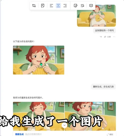AI生成红发女孩吃玉米的特写与全景两种镜头 AI漫剧新手必看2：AI制作连贯镜头-空间结构