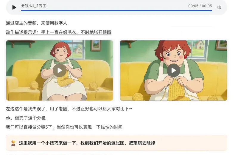 红发女孩坐沙发织毛衣的远近景镜头对比 AI漫剧新手必看2：AI制作连贯镜头-空间结构
