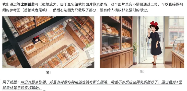 面包店俯视与平视镜头对比，展示AI连贯镜头空间结构 AI漫剧新手必看2：AI制作连贯镜头-空间结构