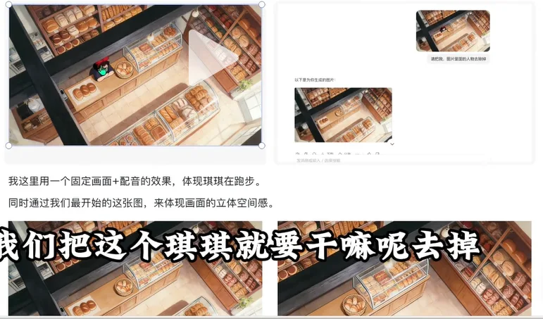 面包店俯视图经AI去除人物以建立空间结构 AI漫剧新手必看2：AI制作连贯镜头-空间结构