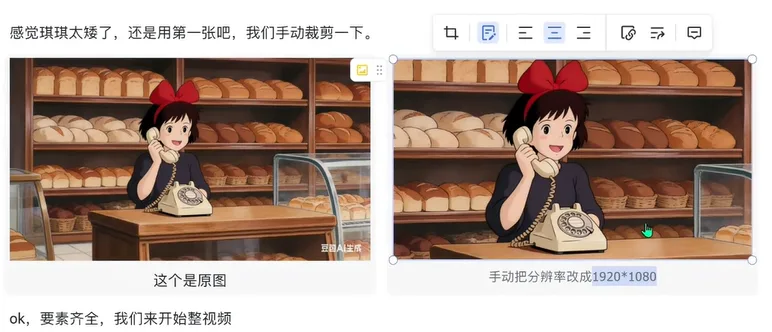 女孩面包店打电话场景的原图与手动裁剪对比 AI漫剧新手必看2：AI制作连贯镜头-空间结构