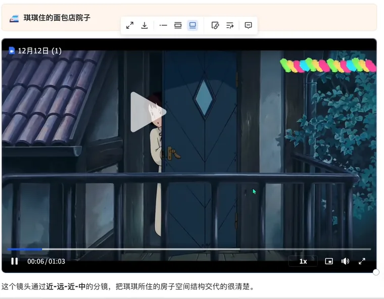 动画房屋场景，呈现瓦顶、深色木门与门前黑色栏杆 AI漫剧新手必看2：AI制作连贯镜头-空间结构