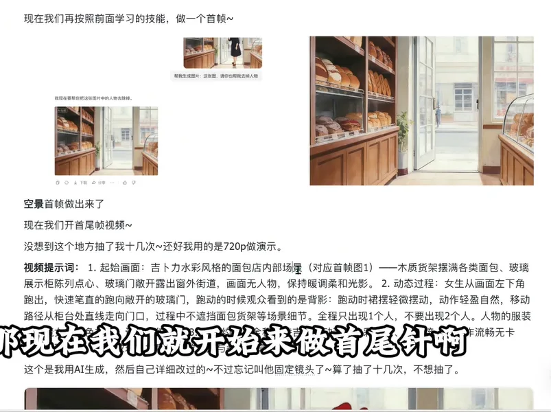 面包店空景首帧画面与视频提示词讲解 AI漫剧新手必看2：AI制作连贯镜头-空间结构