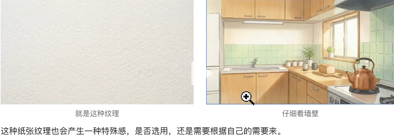 左为水彩纸纹理,右为叠加该纹理的动漫厨房场景 AI动漫-美术设定(人物画风与场景画风)