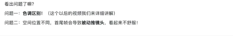 列举色调区别及空间位置致被动推镜头两大问题 AI漫剧新手必看2：AI制作连贯镜头-空间结构