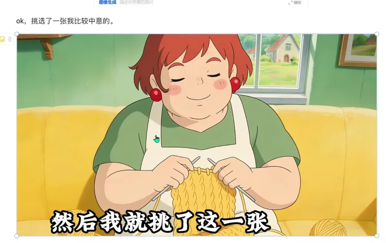红发胖女孩穿白围裙坐黄沙发上闭眼微笑织黄色毛线 AI漫剧新手必看2：AI制作连贯镜头-空间结构