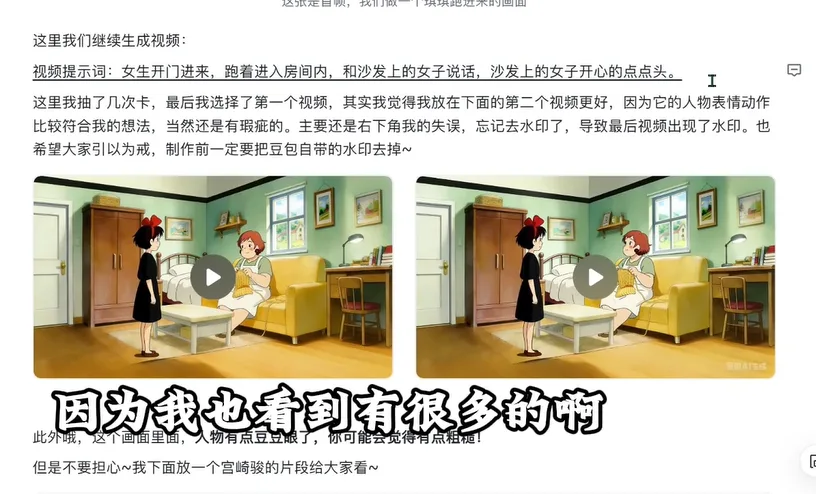 两个并排动漫室内女子对话镜头及视频提示词说明 AI漫剧新手必看2：AI制作连贯镜头-空间结构