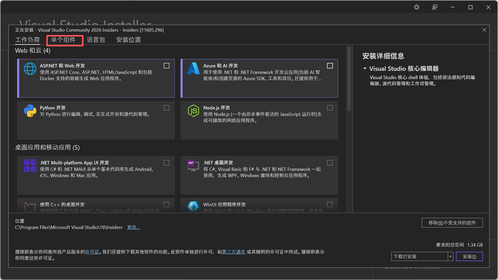 comfyui基础二:系统环境的配置