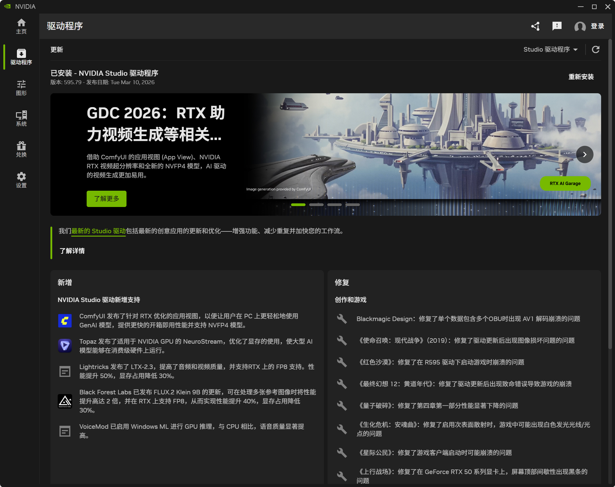 comfyui基础二:系统环境的配置