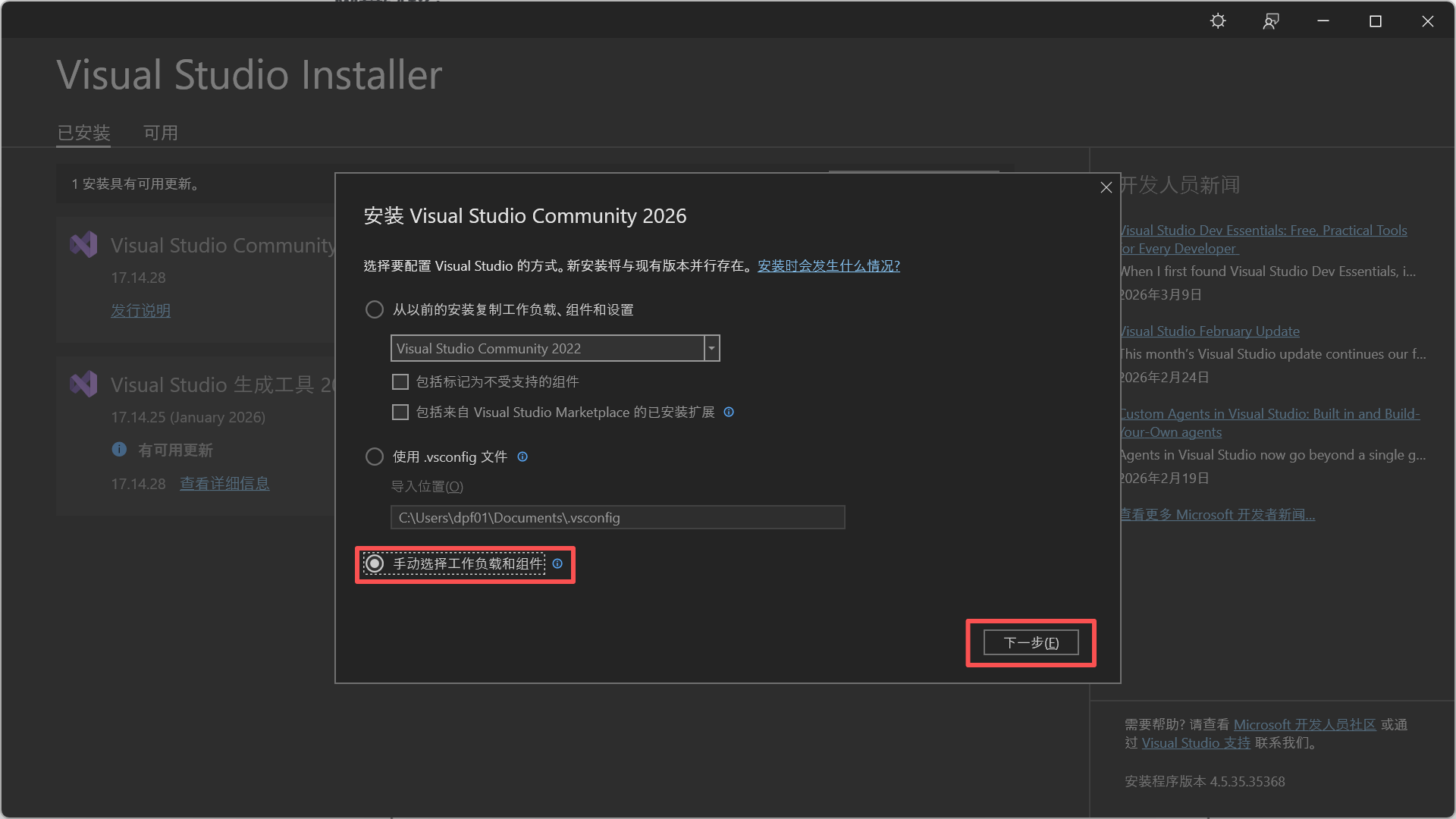 comfyui基础二:系统环境的配置