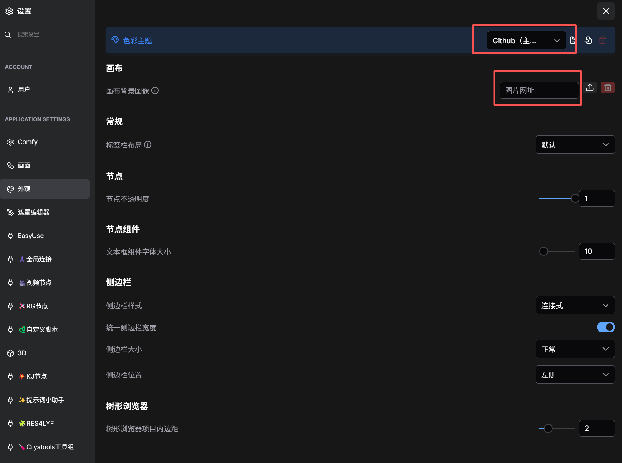 comfyui基础三:整合包基础讲解