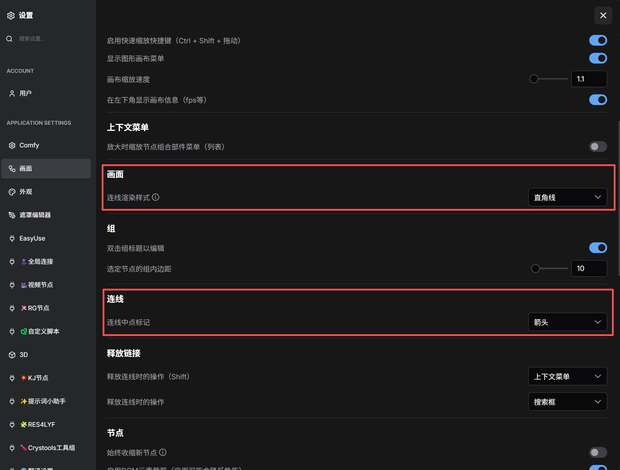 comfyui基础三:整合包基础讲解