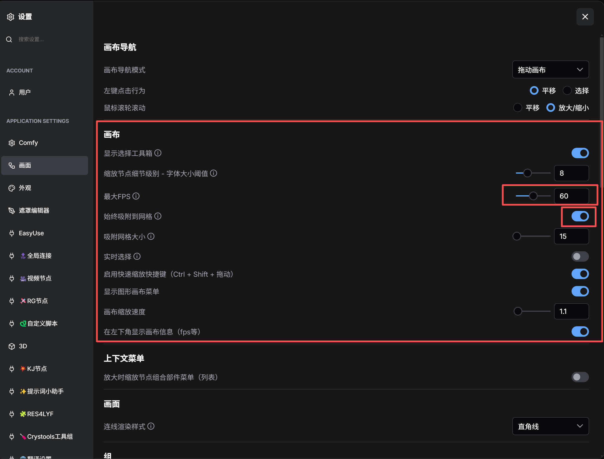 comfyui基础三:整合包基础讲解