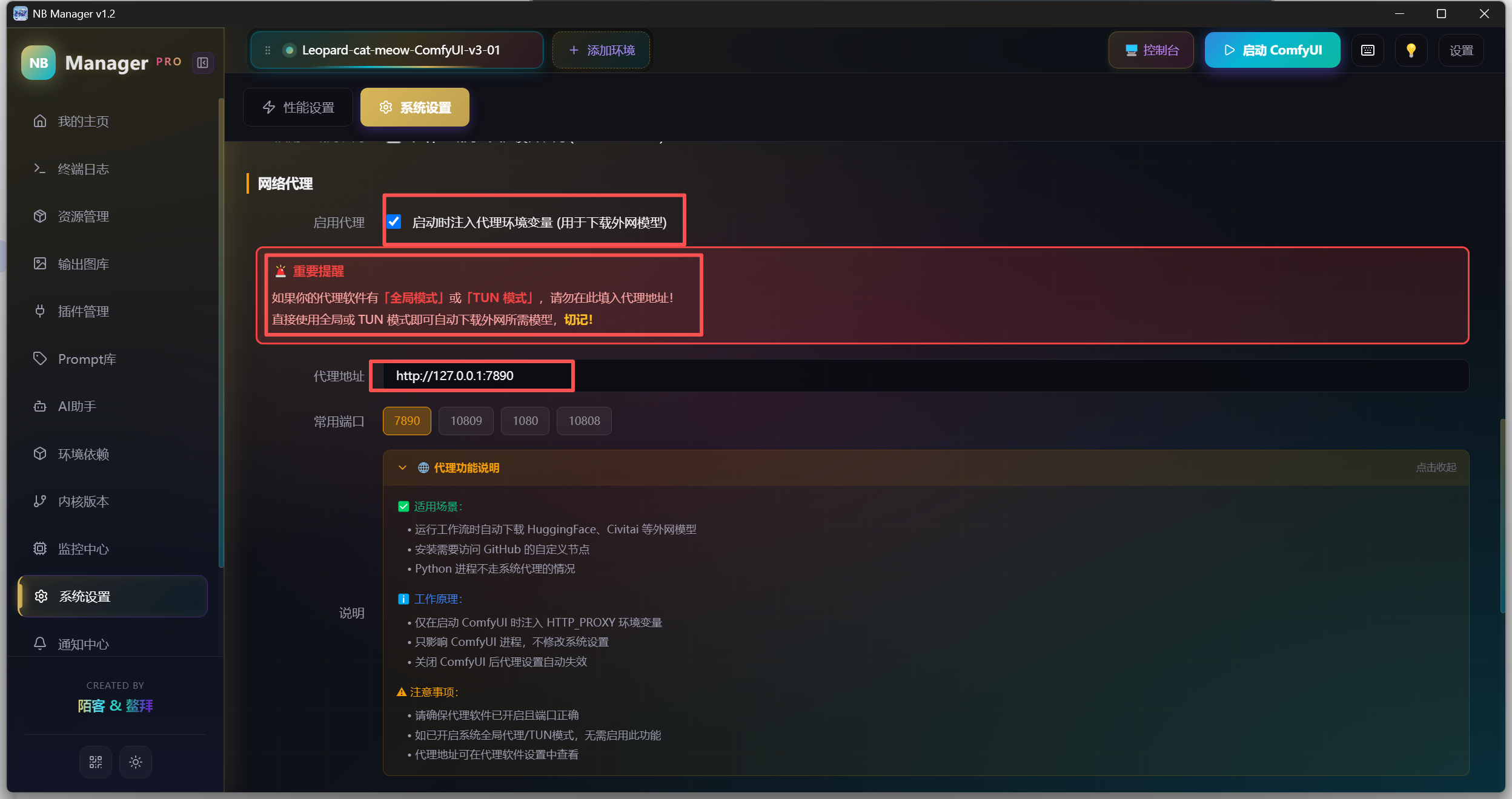 comfyui基础三:整合包基础讲解