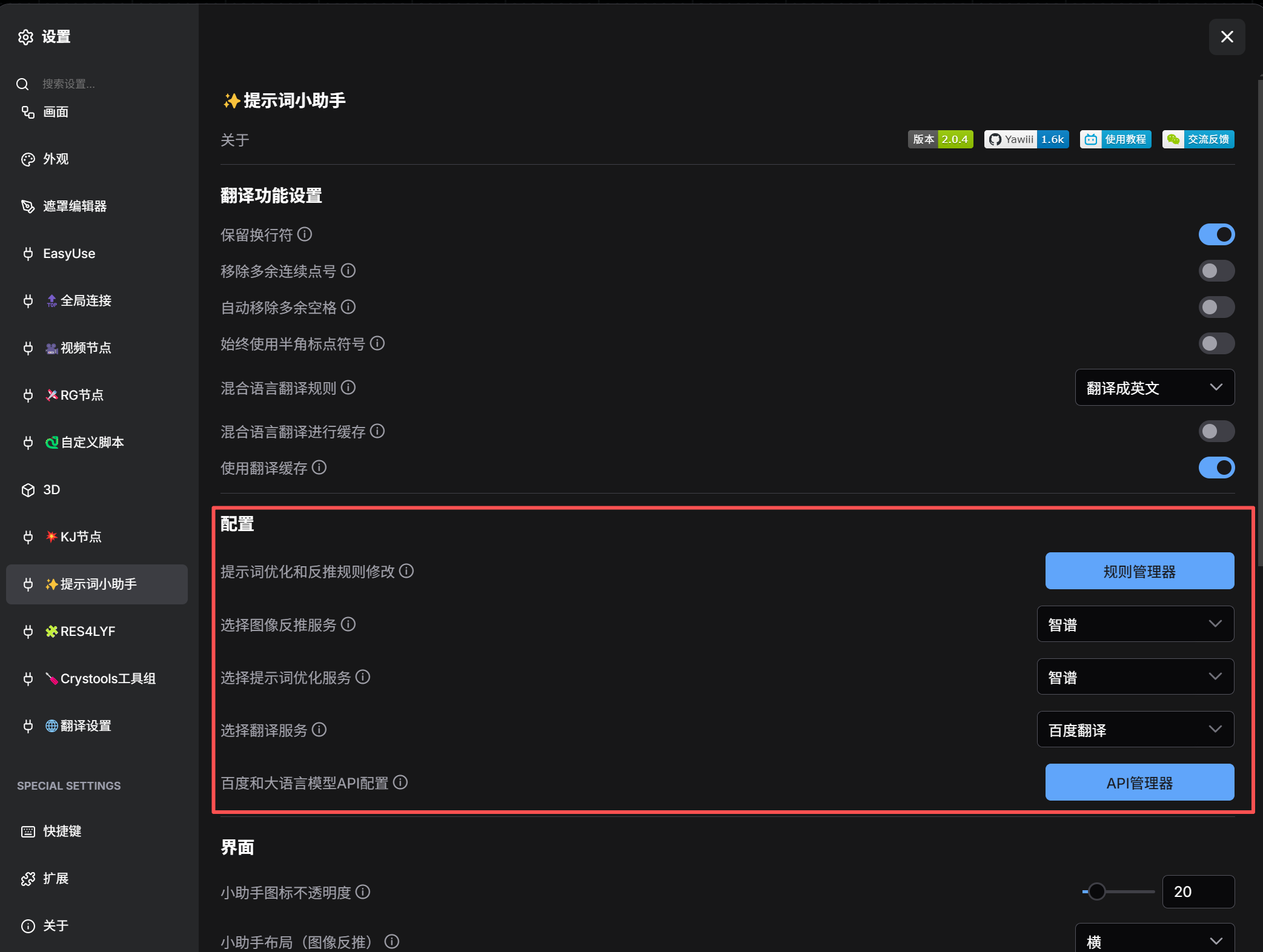 comfyui基础三:整合包基础讲解