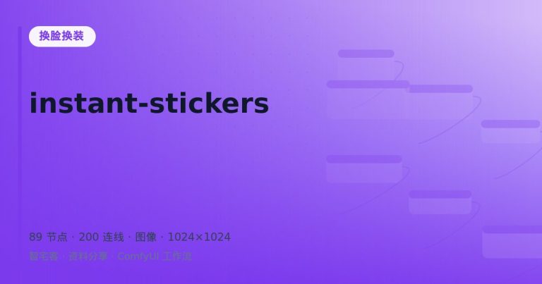 instant-stickers