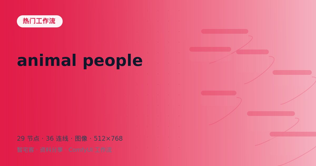animal people