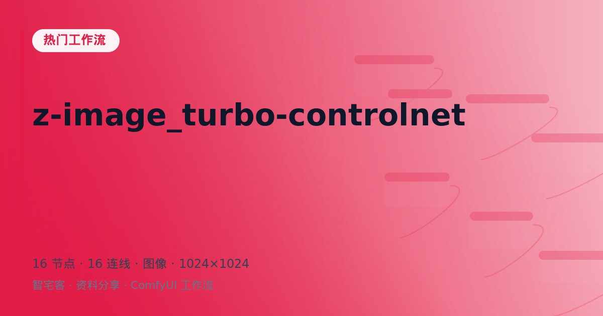 z-image_turbo-controlnet