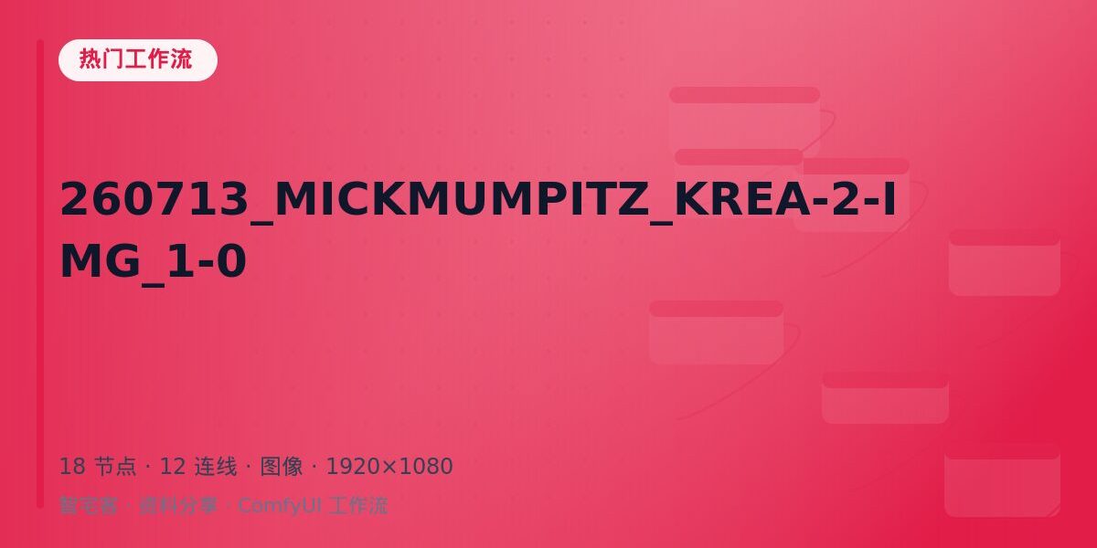 260713_MICKMUMPITZ_KREA-2-IMG_1-0 封面